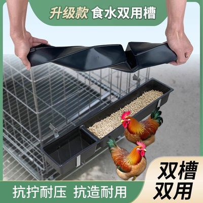 喂鸡食槽水槽一体长方形