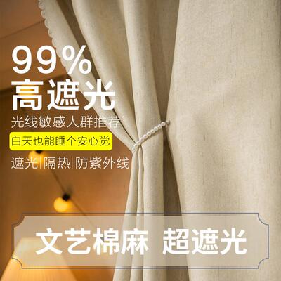 加厚强遮光棉麻大学生宿舍床帘上下铺女简约纯色寝室床围挡布帘子