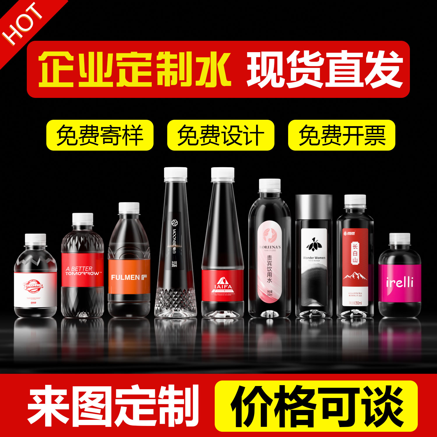 活养矿泉水定制logo小瓶装4S标签订制定做公司企业酒店定制瓶装水图片