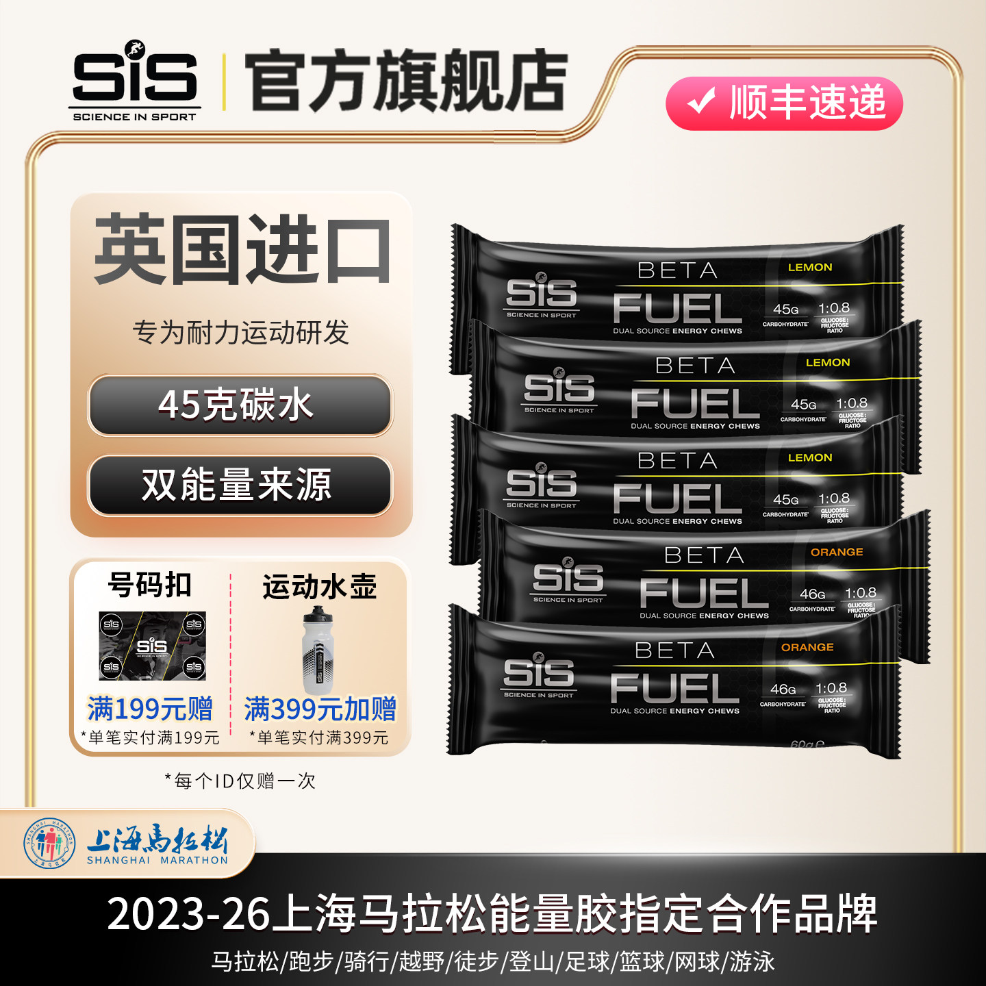 英国进口SIS能量软糖BETAFUEL咀嚼糖果运动跑步越野比赛补充食品