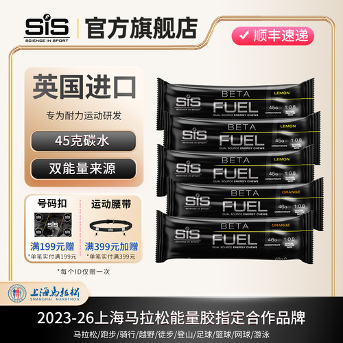 英国进口SIS能量软糖运动补充