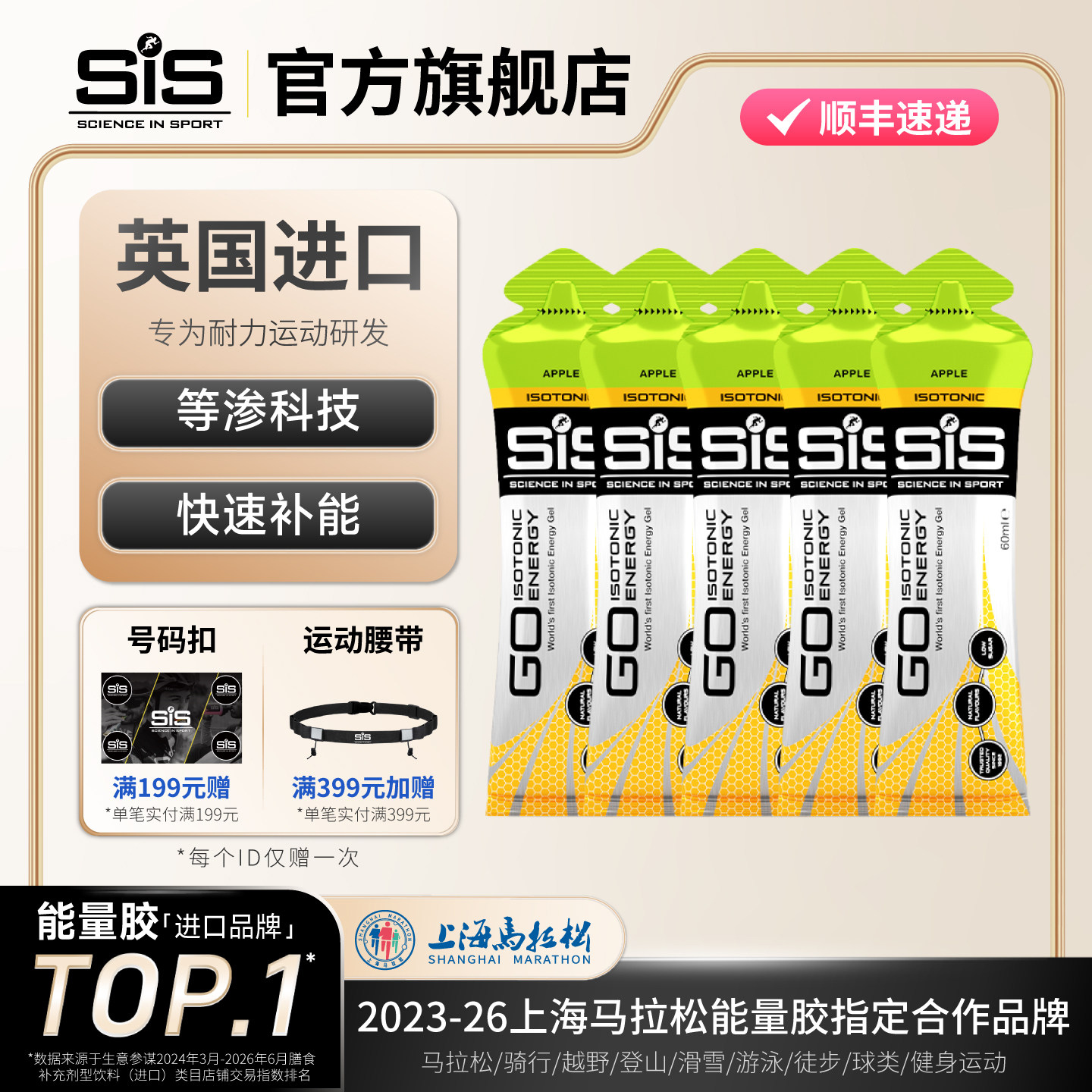 英国进口SIS等渗能量胶马拉松跑步骑行越野赛事运动补剂混合装