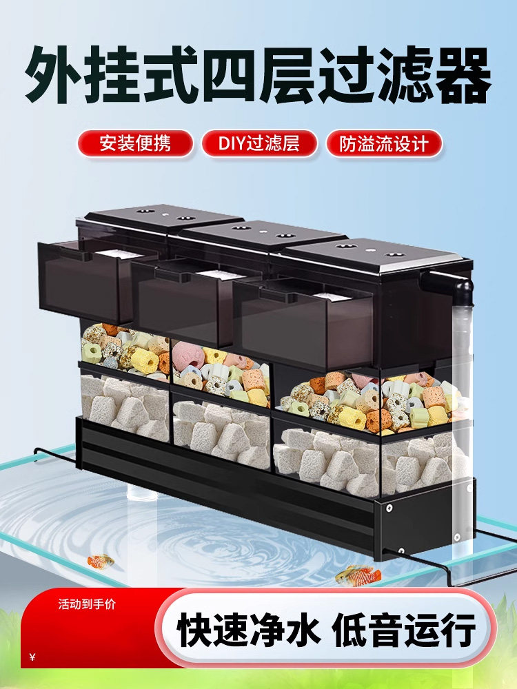 滴流盒鱼缸过滤器制氧一体机专用三合一循环水泵外挂式免换水滤材