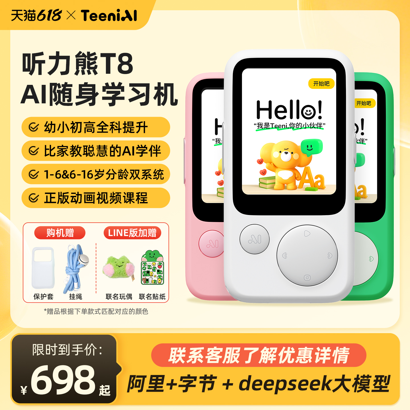 T8ɫ-64G 64GB ذƷT8AIѧϰװӢѧϰAIͶӢСӢĥѧϰ698Ԫ