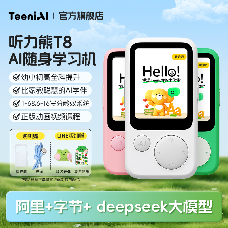 T8ɫ-64G 64GB Ʒ׷T8AIѧϰװӢѧϰAIͶӢСӢĥѧϰ698Ԫ
