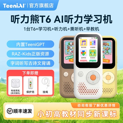 听力熊英语学习听力播放器