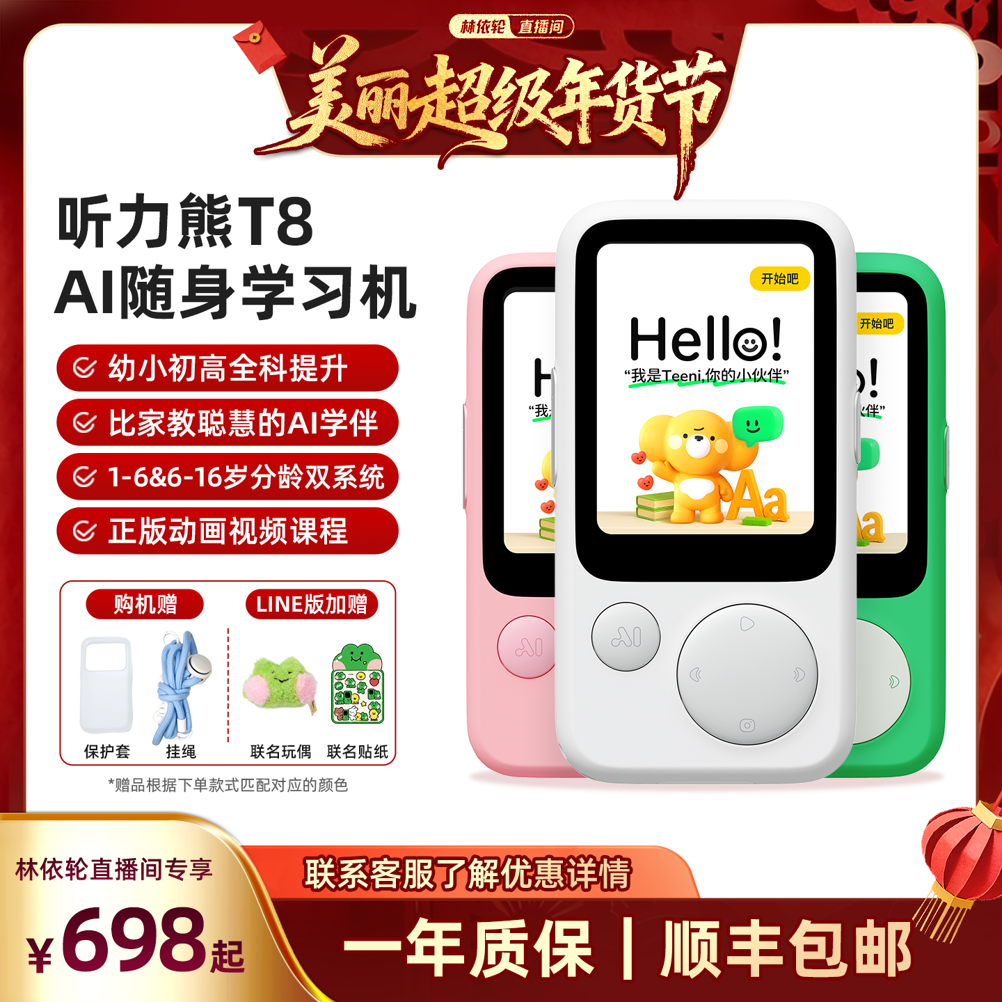 听力熊T8智能AI随身学习机熏听机Line联名礼盒复读机随身听英语听力宝磨耳朵神器英语宝听力宝小初高英语学习,文具电教/文化用品/商务用品,听力学习机,淘宝优惠券,粉丝福利购,淘宝优惠卷