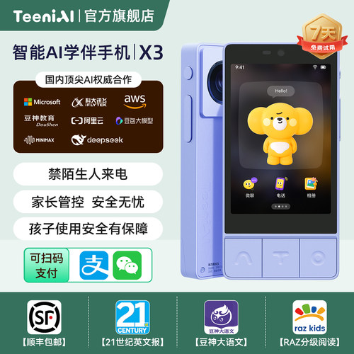 家长管控无忧，AI学伴领先
