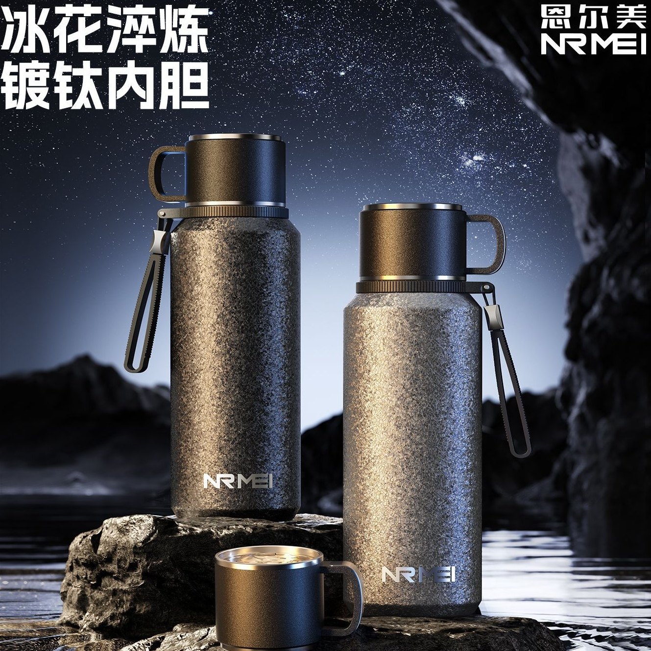 恩尔美钛保温杯商务高端车载外出