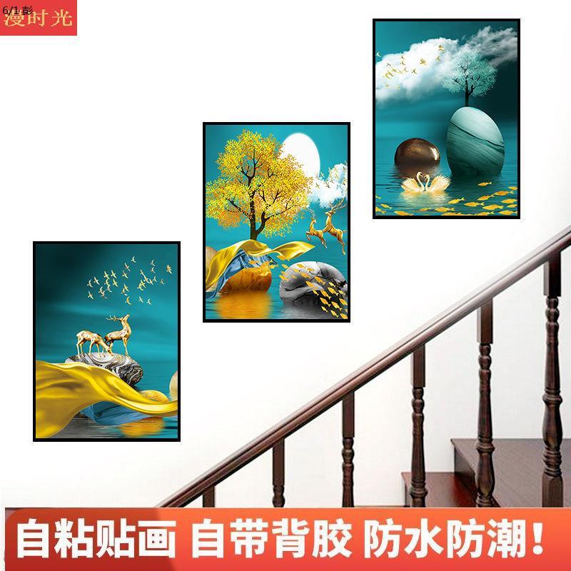 墙壁装饰画贴纸自粘画客厅壁画贴画楼梯三联画简约现代玄关走廊图片