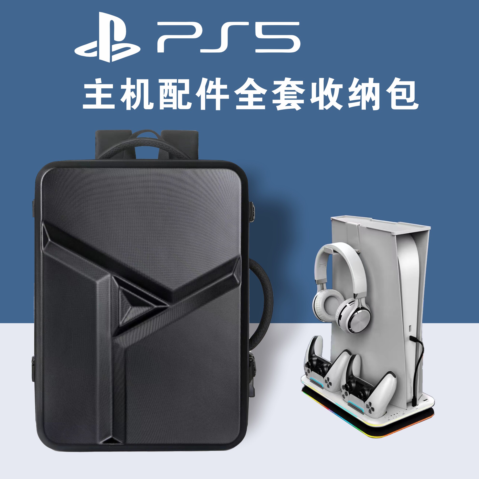 ps5收纳包便携显示器收纳包双肩背包游戏主机包周边ps5配件保护包