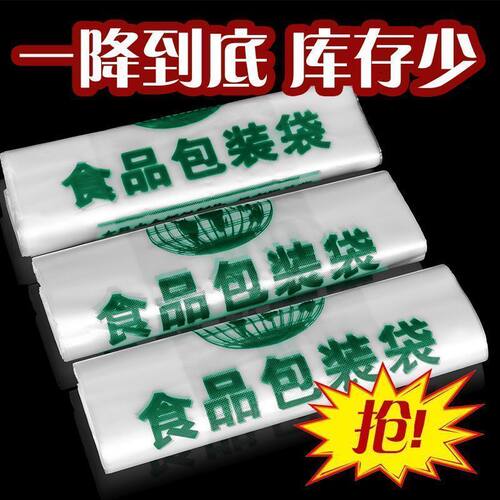 食品袋塑料袋子批发外卖超市家用打包袋方便袋一次性背心袋批发
