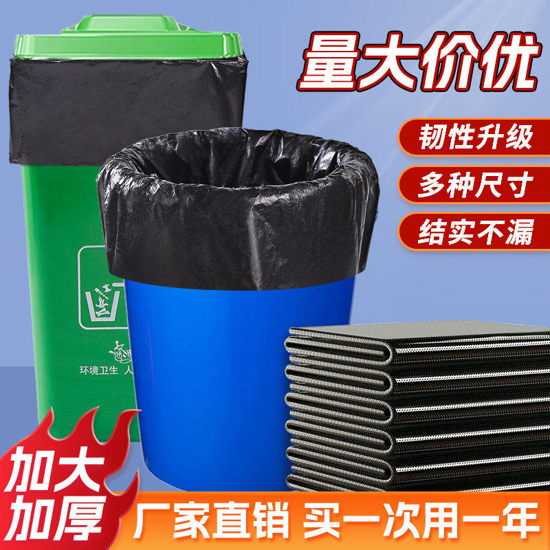 特价大号商用垃圾袋加厚黑色超大垃圾袋垃圾桶环卫户外垃圾袋包邮,包装,平口袋,淘宝优惠券,粉丝福利购,淘宝优惠卷
