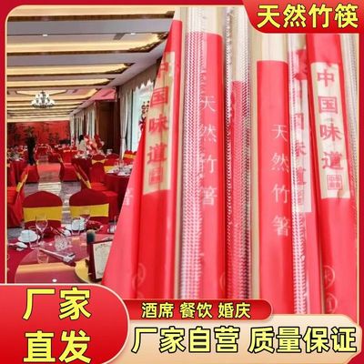一次性筷子批发清仓便宜高档长款竹筷子结婚家用商用加长加粗实惠