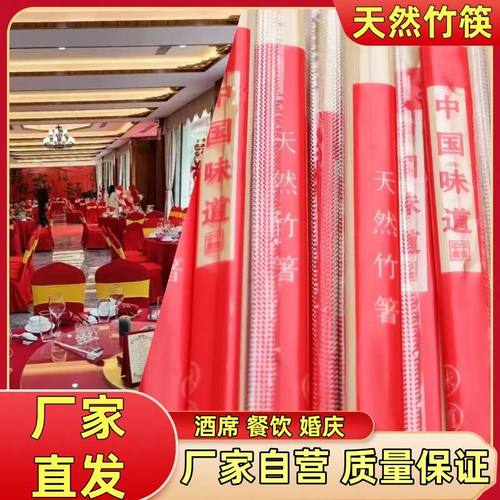 一次性筷子批发清仓便宜高档长款竹筷子结婚家用商用加长加粗实惠