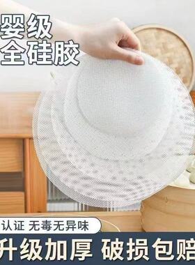 硅胶蒸笼垫不粘食品级蒸笼布硅胶垫耐高温包子蒸屉布圆形不沾家用