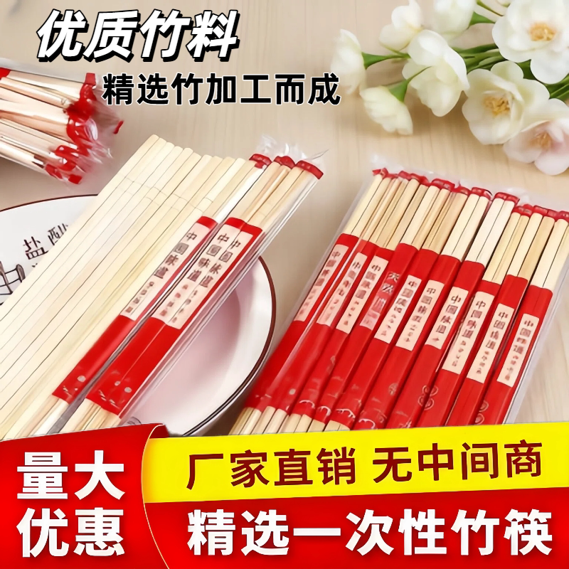 一次性筷子方便筷大批量发货饭店外卖打包专用便宜家用商用筷