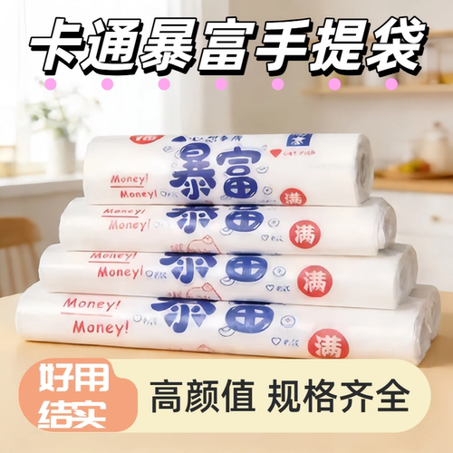 外卖打包背心塑料袋暴富卡通水果加厚手提袋商用餐饮垃圾袋子批发