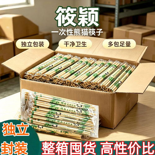 筱颖熊猫筷子饭店家用加粗加长