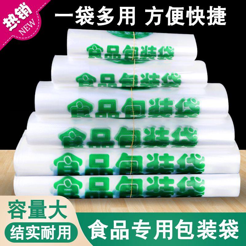 食品塑料袋批发外卖打包袋方便袋子水果熟食袋背心式手提袋家用袋