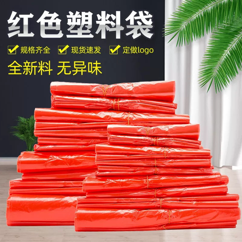 红色塑料袋批发装食物购物袋超市保鲜袋一次性方便小号袋加厚级