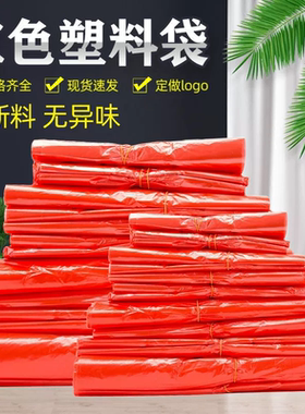 红色塑料袋批发装食物购物袋超市保鲜袋一次性方便小号袋加厚级