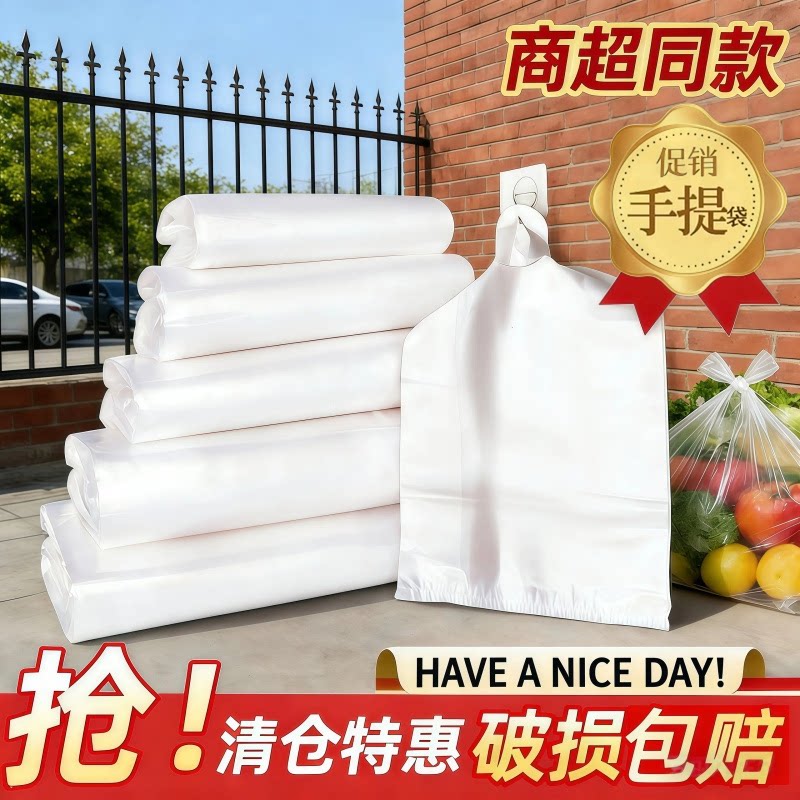 白色透明食品塑料袋一次性外卖打包方便袋背心手提袋家用小白袋子 - 实物图