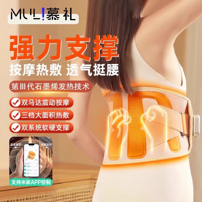 腰部按摩仪震动加热敷充电发热护腰按摩仪腰带腰疼暖腹新款
