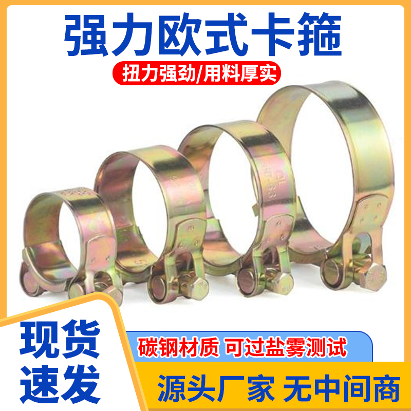镀锌欧式强力型喉箍双头管箍重型管夹抱箍卡箍紧箍水管油管卡子
