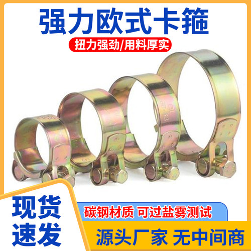 镀锌欧式强力型喉箍双头管箍重型管夹抱箍卡箍紧箍水管油管卡子