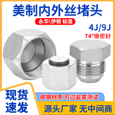 高压油管接头4J美制转英制ZG锥螺纹74度外锥9J直角碳钢外螺纹直接