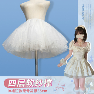 裙撑Lolita35cm狗短裙撑四层软纱无骨撑软妹cos衬裙洛丽塔裙撑