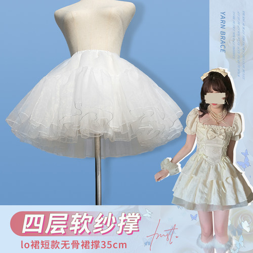 裙撑Lolita狗短撑四层软纱无骨撑