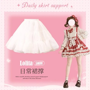 Lolita裙撐日常無骨緞布撐軟妹半身蓬蓬裙cos內(nèi)搭襯裙洛麗塔裙撐