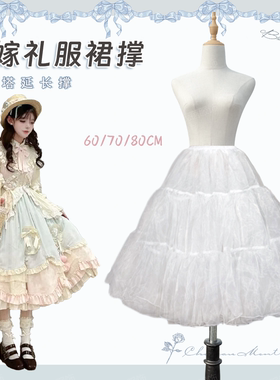 裙撑lolita无骨软纱撑日常暴力蓬蓬裙洛丽塔延长撑汉服撑长款80CM