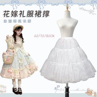 裙撑lolita无骨软纱撑日常暴力蓬蓬裙洛丽塔延长撑汉服撑长款80CM