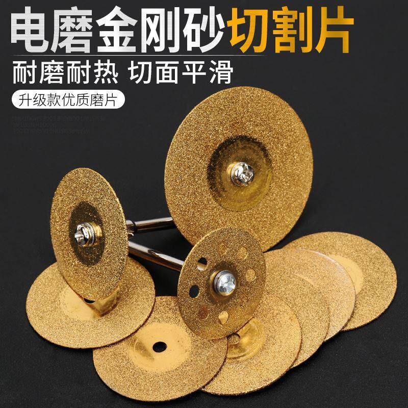 金刚砂玉石切割片玻璃酒瓶小切片砂轮片电摩美缝清缝锯片打磨片