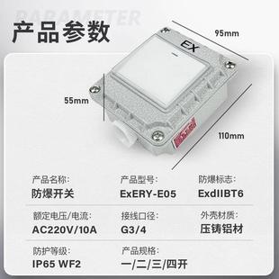 暗装 防爆墙壁开关220V10A明装 86型金属单联双控工业插座工厂用