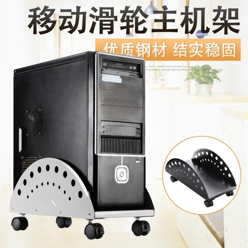 电脑机箱托架主机箱底座台式主机拖移动托架支架主机架主机托架