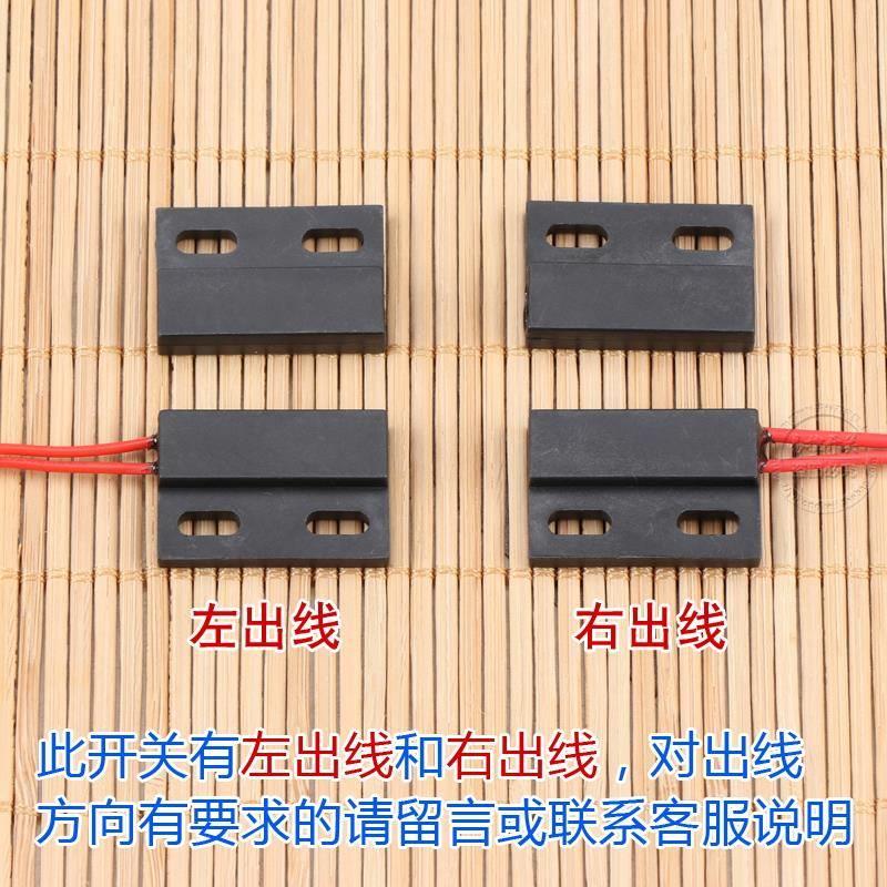 直流电干簧管磁控感应开关 常开型设备限位开关 关门亮灯磁力开关