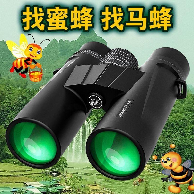 马蜂专用望远镜ED超高清找蜂高倍双筒便携户外专业找蜜蜂马蜂