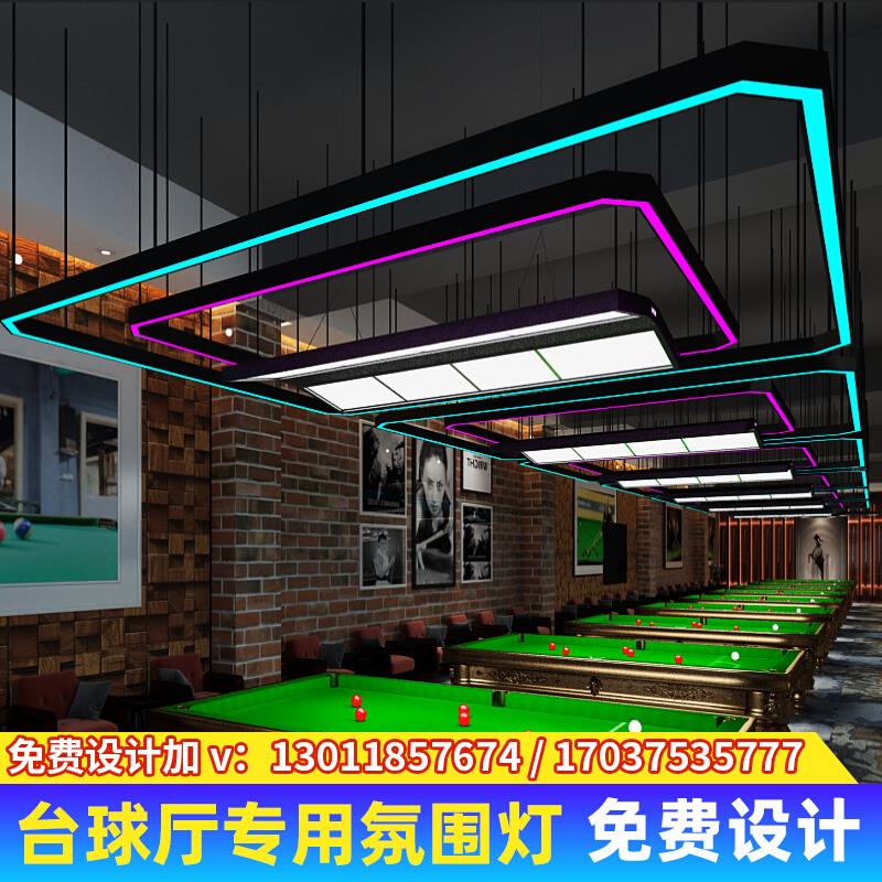 台球室氛围灯无缝拼接长条灯办公室超市健身房专用球室吊灯