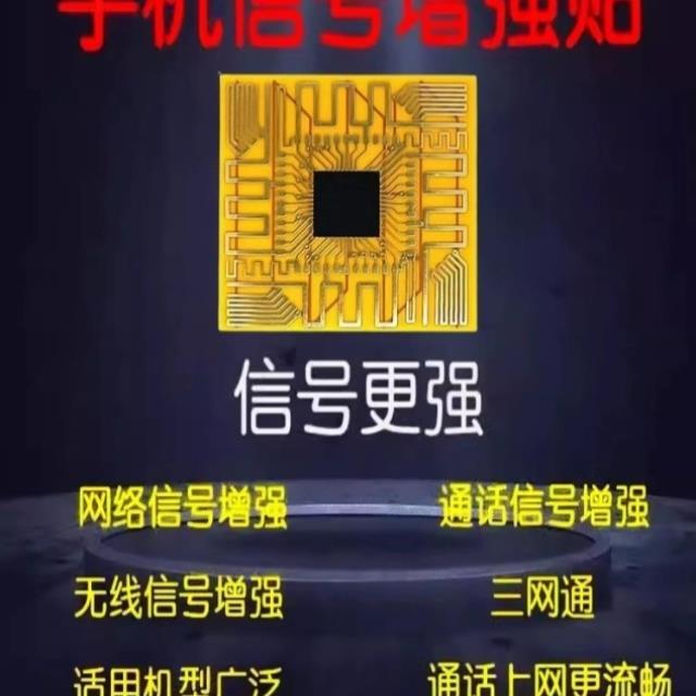 接收器移动路由器wifi增强手机信号无线车载电信联通合一贴三网