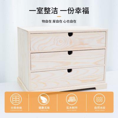 厂家办公桌面抽屉式收纳柜化妆品松木收纳盒a4桌上文件柜特价实木