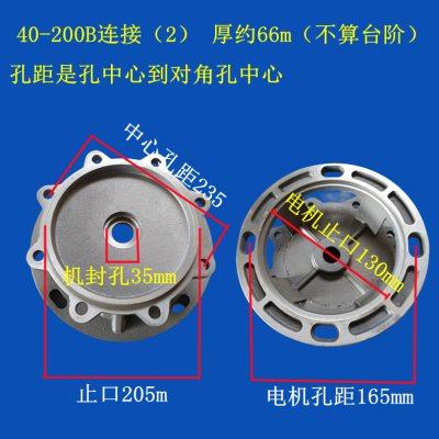 IRG/ISG管道泵连接ISW卧式离心泵XBD消防泵电机支架泵盖通用配件