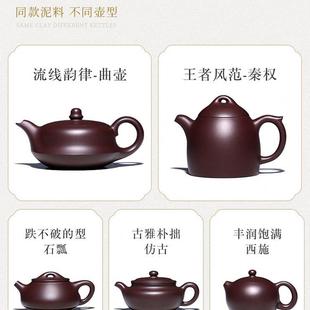 古悦堂 大号紫茄泥曲壶 宜兴紫砂壶 纯全手工家用泡茶壶茶具套装
