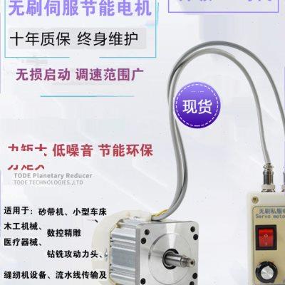 永磁伺服电控套装木工机械车床钻攻机减速机砂带机用开关无刷电机