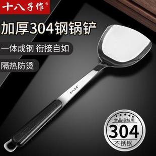 十八子作锅铲家用304不锈钢不粘锅专用炒菜铲子加长防烫厨具套装