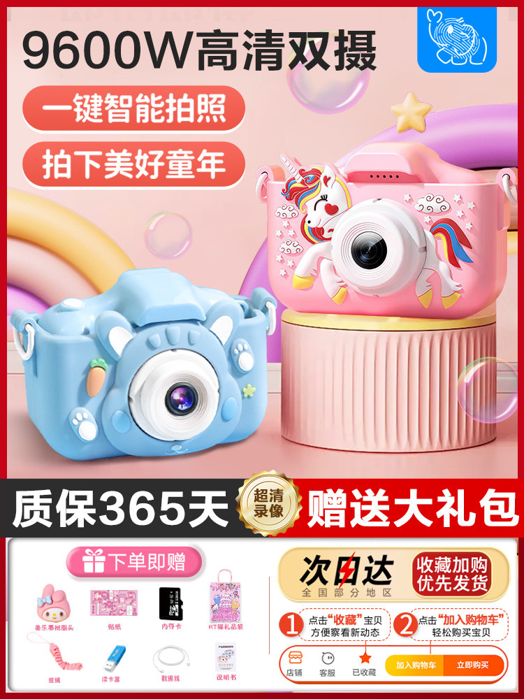 어린이용 카메라는 사진과 동영상을 촬영할 수 있고 사진을 직접 출력할 수 있는 2024년 신형 NO.1 챔피언 카메라입니다