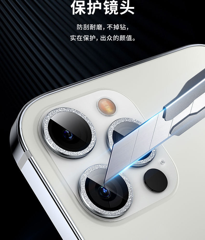BX32款适用闪钻15镜头膜贴14pro新款iphone12手机镜头贴13pro高级感plus镜头盖后摄像头mini保护圈怎么看?